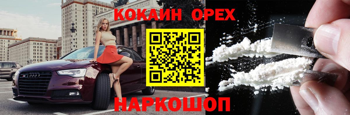 Кокаин Columbia  даркнет сайт  Лиски  Вход с VPN  COCAIN VHQ  Кокаин 