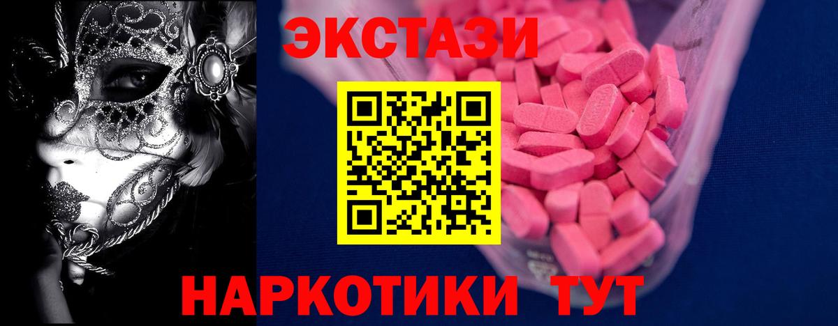 Лиски  ЭКСТАЗИ 300 mg  Экстази  Вход с VPN 