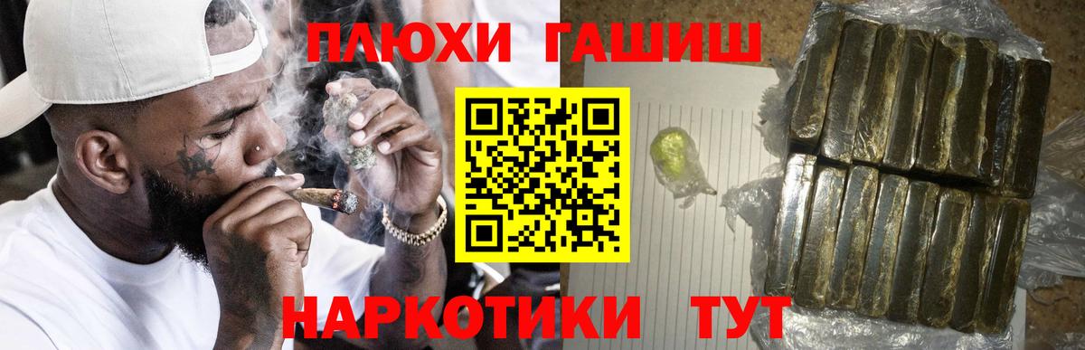 что такое   ГАШИШ ice o lator  Вход с VPN  Лиски  ГАШ 