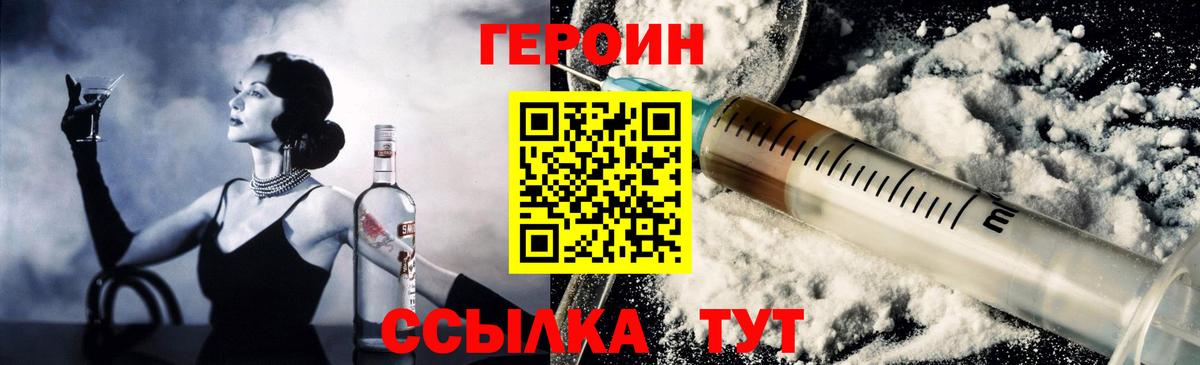 Героин афганец  Вход с VPN  ГЕРОИН  Лиски 