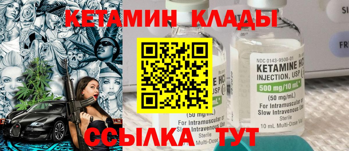 КЕТАМИН ketamine  КЕТАМИН ketamine  Вход с VPN  Лиски 