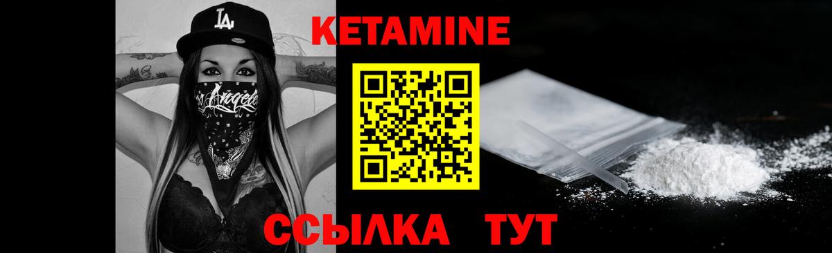 Кетамин ketamine Лиски