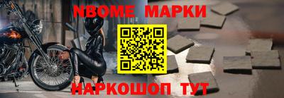 бошки Кандалакша