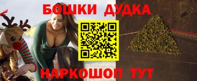 бошки Кандалакша