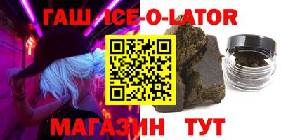 бутират Канаш