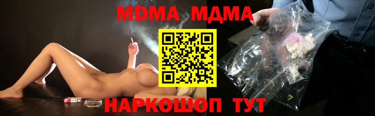Лиски  МДМА кристаллы  Вход с VPN 