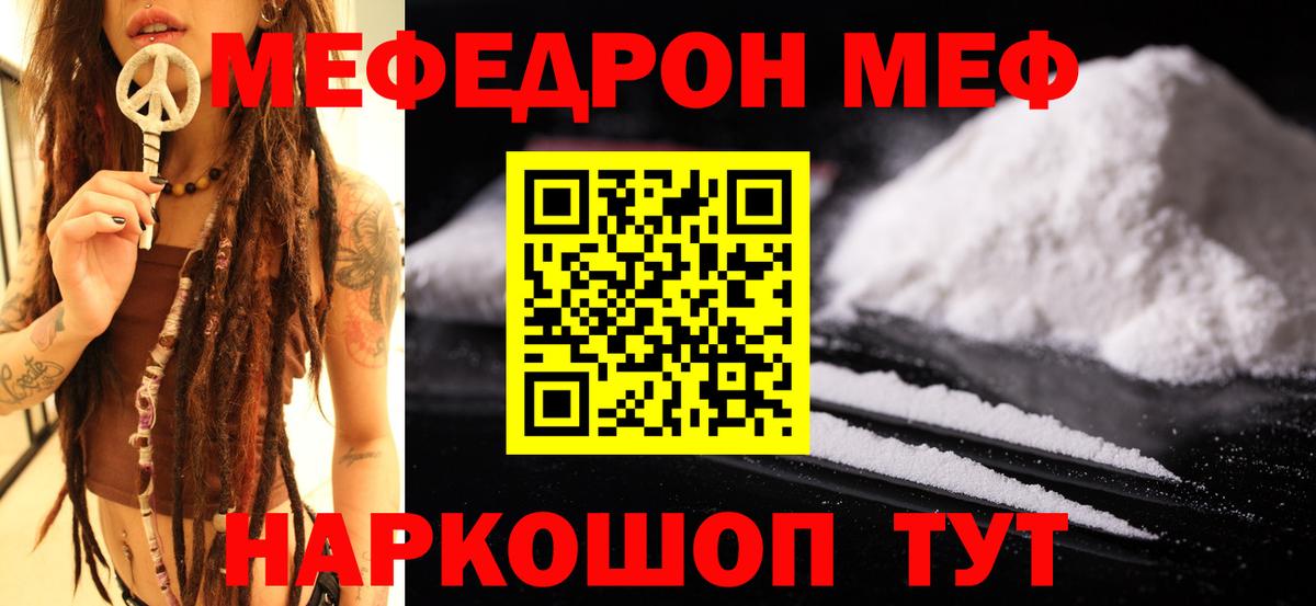 Лиски  Мефедрон мяу мяу  МЯУ-МЯУ 4 MMC  Вход с VPN 