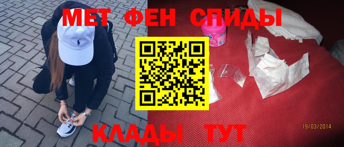 Первитин витя  Метамфетамин  Лиски  Вход с VPN 