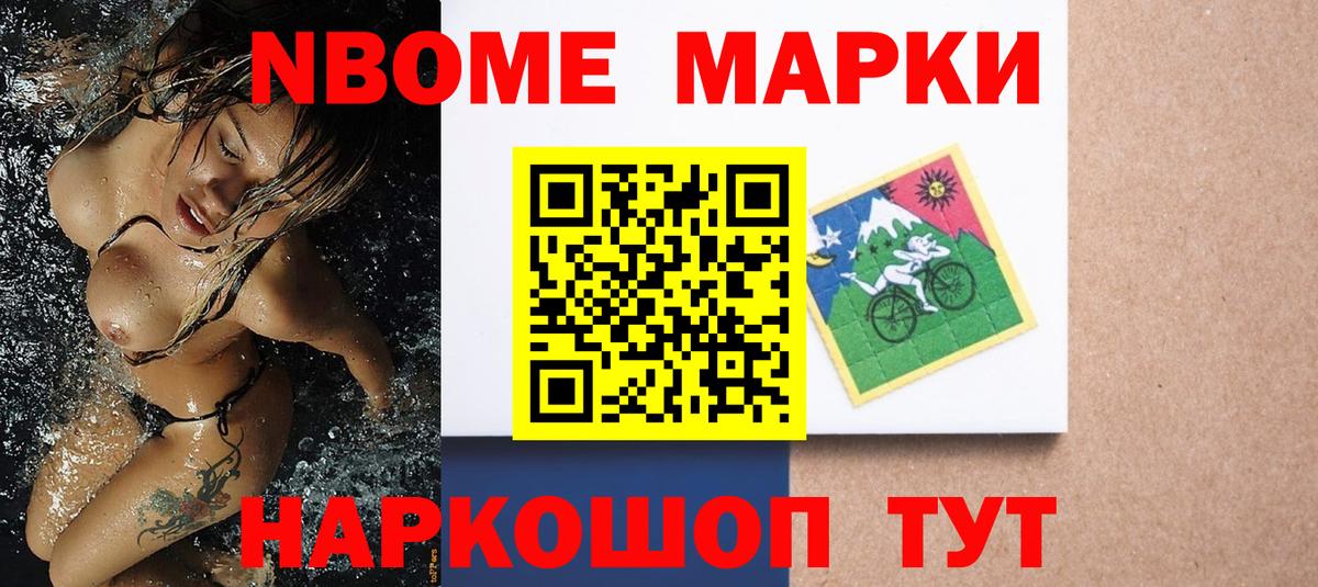 Марки 25I-NBOMe 1,5мг  Марки 25I-NBOMe 1,5мг  Вход с VPN  Марки NBOMe  Лиски 