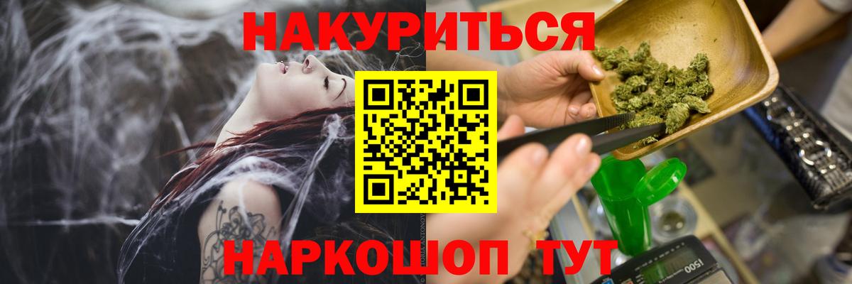 Конопля SATIVA & INDICA  Марихуана конопля  Марихуана гибрид  Лиски  Каннабис AK-47  Вход с VPN 